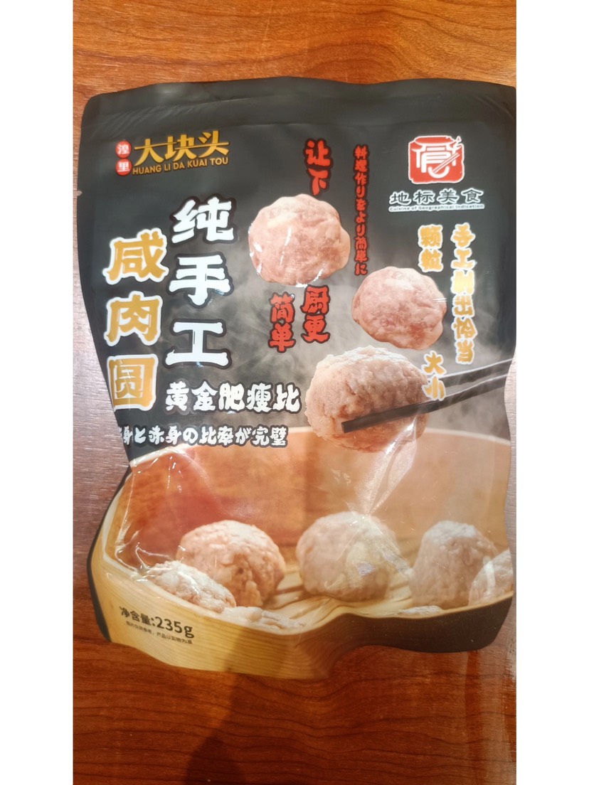 纯手工咸肉圆 多吃不腻