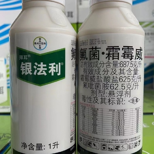 荥阳市拜耳银法利霜霉威氟吡菌胺霜霉病疫病晚疫病黑胫病农药杀菌剂