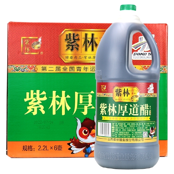 山西紫林厚道醋2.2L*6桶整箱老陈醋餐饮饭店香醋三年酿造