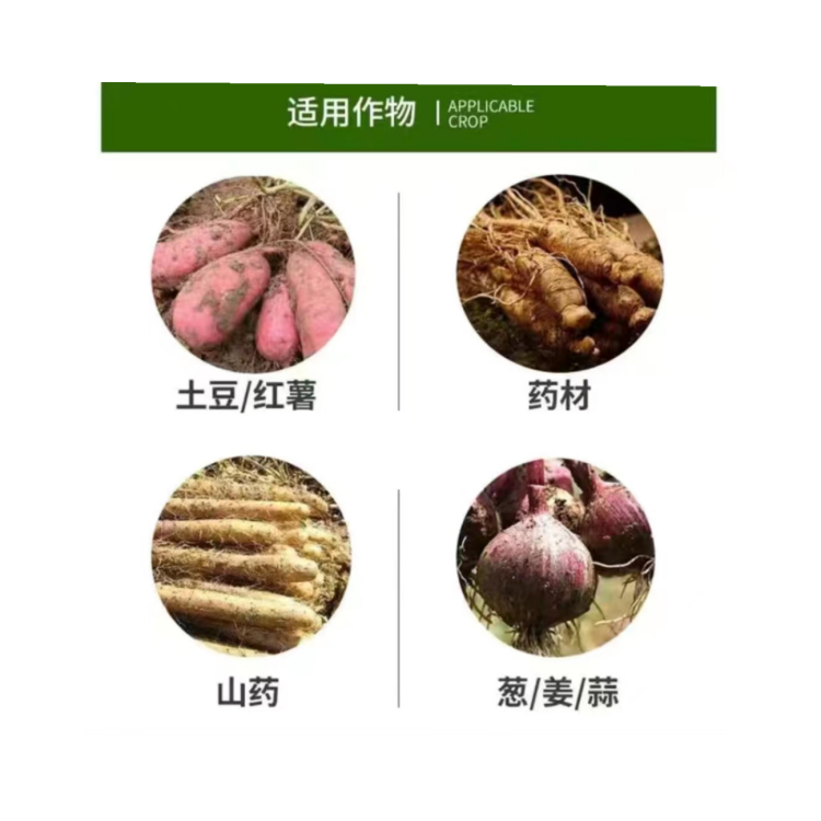 60%氯化膽堿花生大蒜山藥土豆紅薯中藥材等塊根塊莖膨大素增產(chǎn)