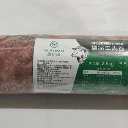 鑫伊穆 清真冷冻调理精品羔羊卷25kg/箱