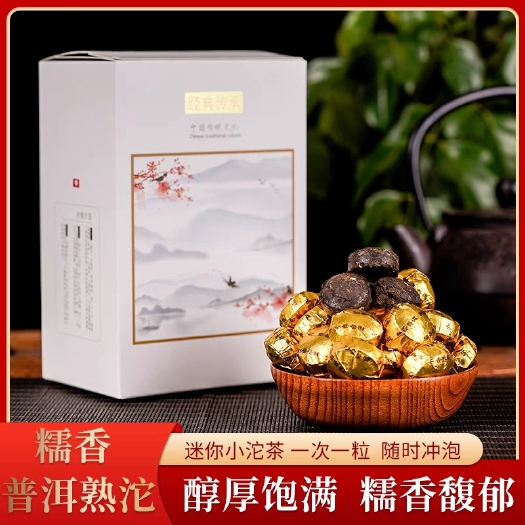 云南糯米香普洱茶熟茶迷你小沱茶纸盒礼盒装500克小金沱茶叶