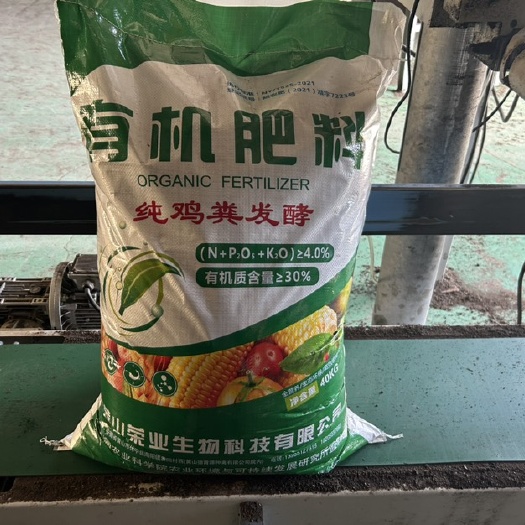 休宁县有机肥   鸡粪发酵有机肥 高温发酵肥 鸡粪肥 生物有机肥