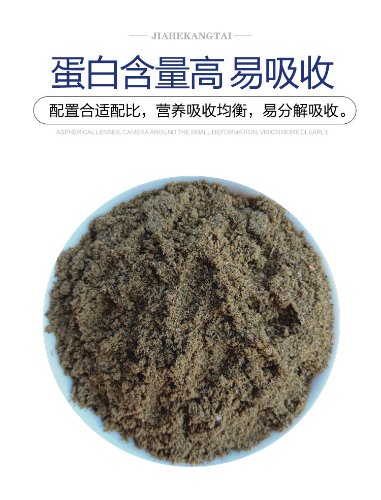 鱼粉兽用养殖蒸汽干燥猪鸡鸭鹅鹌鹑水产小龙虾饲料高蛋白脱脂