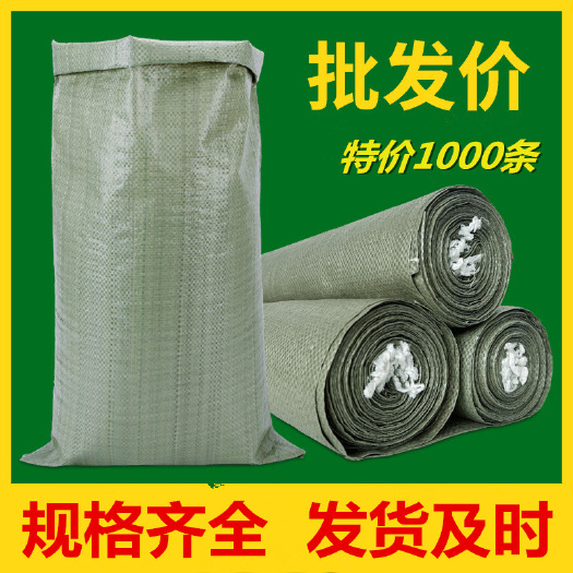 义乌市编织袋蛇皮袋子快递物流打包袋建筑装修垃圾尼龙袋批发