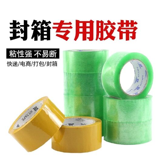 汕头胶带