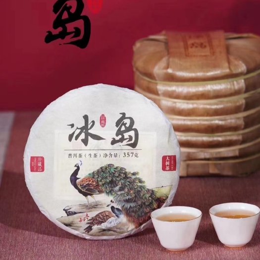 安溪县【茶农私藏】普洱茶冰岛2020年生普茶饼礼盒装好价促销