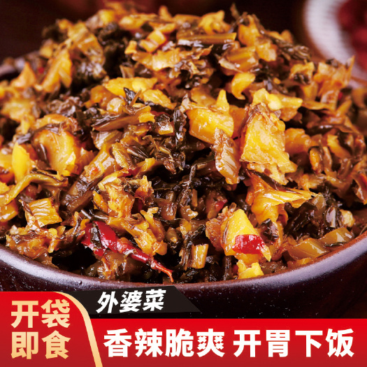枝江市特产外婆菜下饭菜农家香辣开胃梅干菜咸小萝卜干袋装100g即食