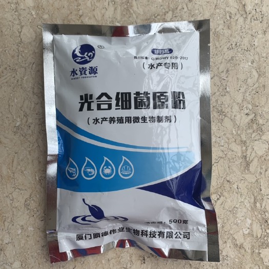 漳州水产养殖对虾小龙虾螃蟹池塘光合细菌原粉养水净水调节水质净化剂