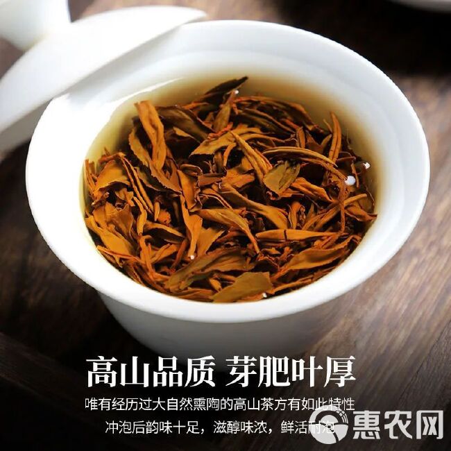 [新茶金骏眉红茶] 浓香耐泡 红茶浓香型茶叶