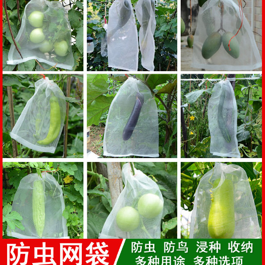 义乌市【800个】番茄葡萄无花果草莓网套水果套袋网袋防虫防鸟保护袋