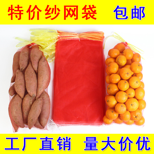 【500个】山药苹果地瓜红薯网袋纱网袋抽绳网兜