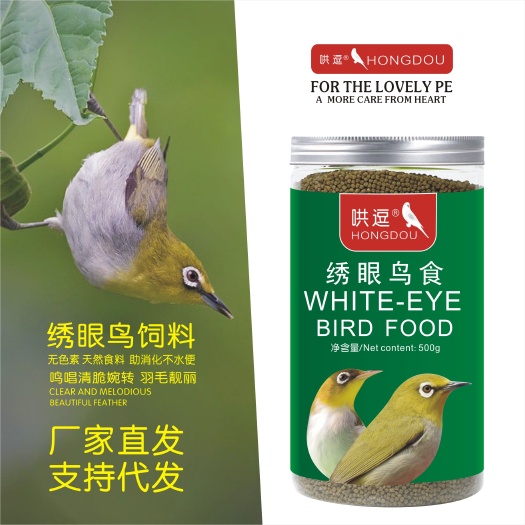 厦门绣眼鸟食相思鸟食批发高蛋白专用料白眼鸟食秀眼鸟粮文鸟主粮
