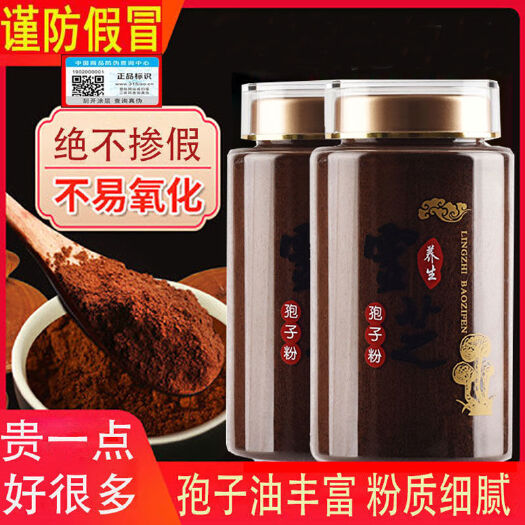 珲春市灵芝孢子粉长白山头道正品孢子粉东北特产可一件代发
