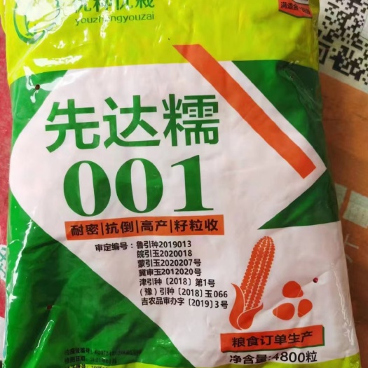 凌海市先达糯001
