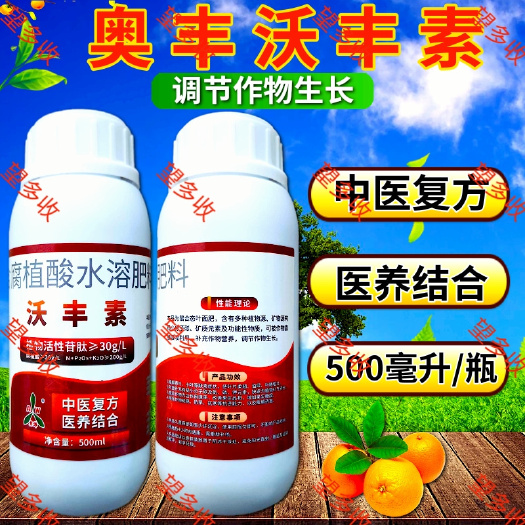 潍坊沃丰素中药奥丰叶面肥 500毫升 中药叶面肥沃丰素