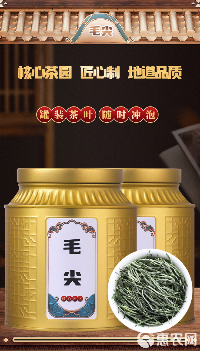 2024新茶毛尖茶叶品质明前嫩芽浓香型绿茶散装毛尖茶500g