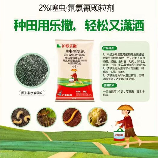 郑州噻虫胺颗粒地下害虫蚜虫飞虱蓟马地下害虫