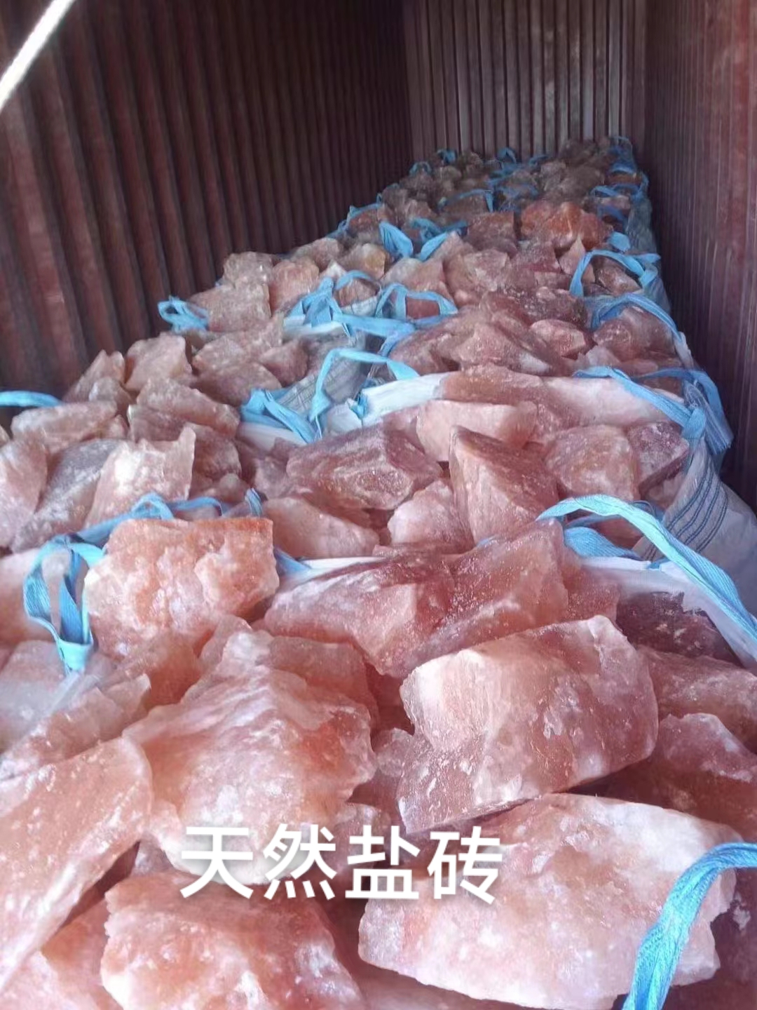 石家庄盐砖，玫瑰盐