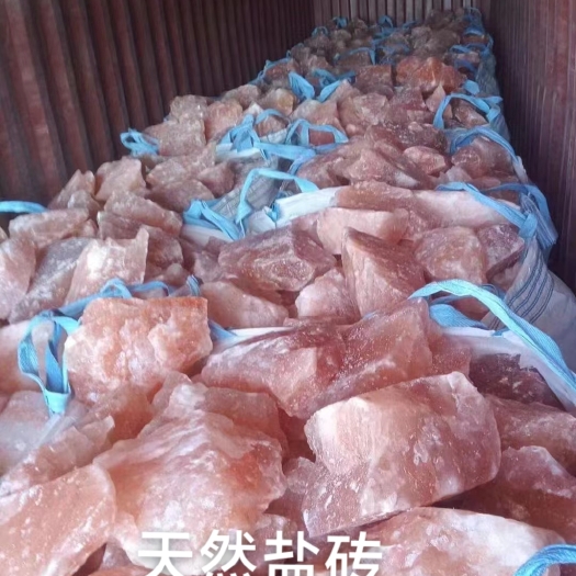 石家庄盐砖，玫瑰盐