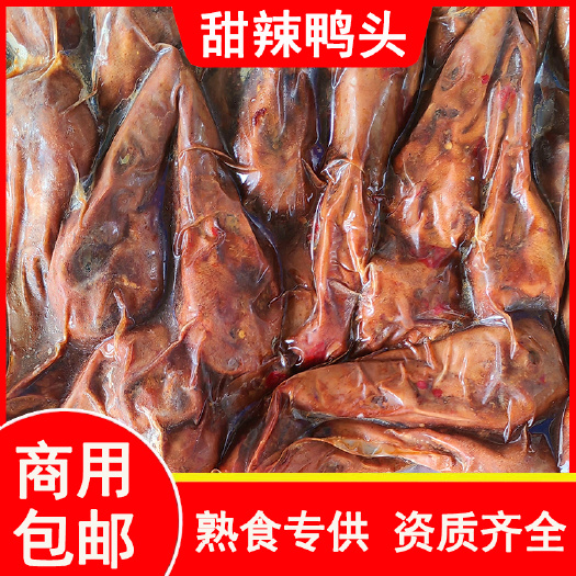 长葛市麻辣鸭头甜辣鸭头黑鸭味鸭头卤鸭头卤味鸭货熟食批发