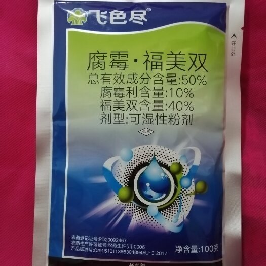 甲霜恶霉灵噁霉灵花卉蔬菜果树根腐病立枯病枯萎病烂根农药杀菌剂