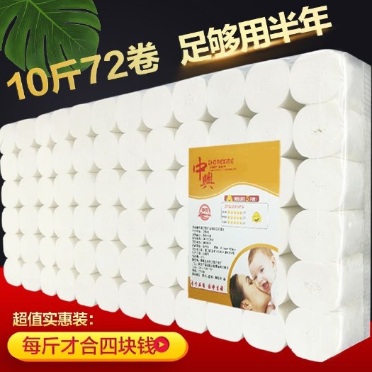 郑州12斤10斤0.1斤卫生纸卷纸批发家用手纸卫生纸厕纸大包装厕