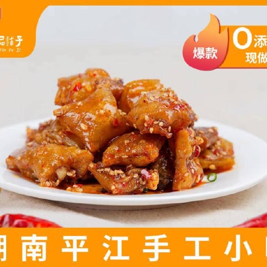 平江县小泡泡，豆胚低温烘焙至鼓起.也有人把它叫做“虎皮香干