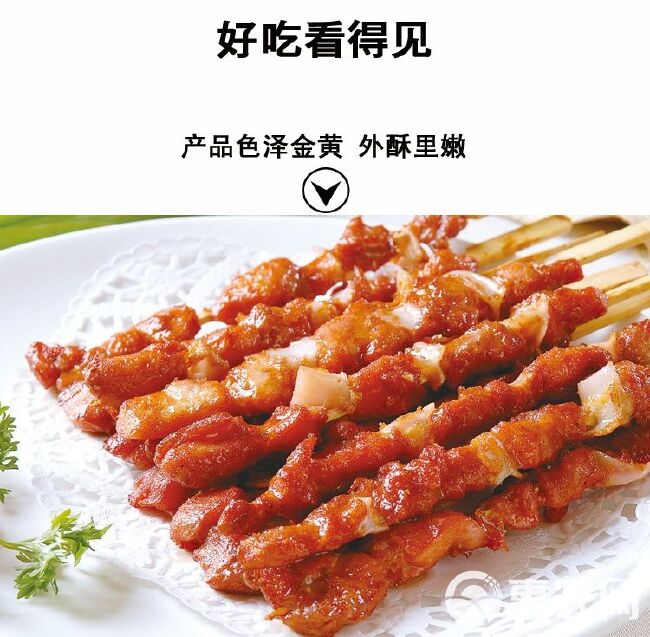 骨肉相连烧烤串手抓饼鸡肉串25支包脆骨肉关东煮骨肉相连免邮