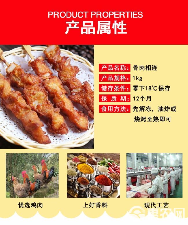 骨肉相连烧烤串手抓饼鸡肉串25支包脆骨肉关东煮骨肉相连免邮