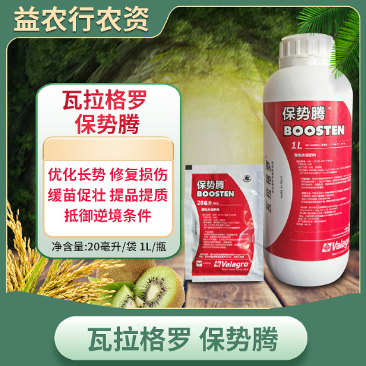 长沙保势腾叶面肥瓦拉格罗保势腾美加富修复损伤抗病抗逆增产提质
