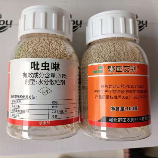 郑州70%吡虫啉 颗粒剂 瓶装100克x40瓶蚜虫