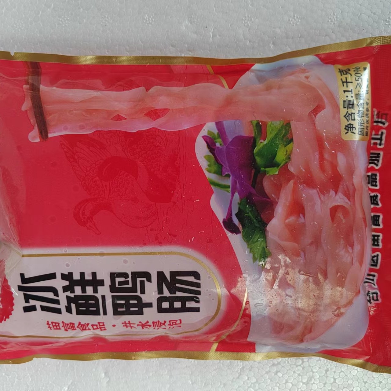 锁鲜鸭肠去水后2斤净重