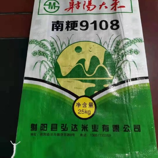 射阳县江苏大米南梗9108软香米2022年现磨新米天然米香生态香米