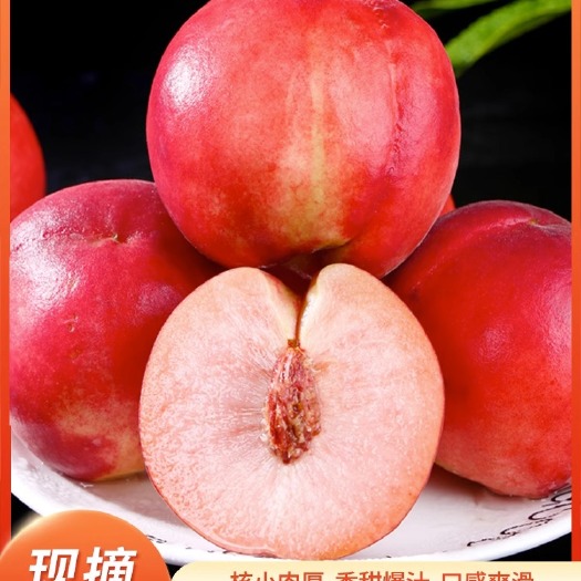 春雪水蜜桃5斤桃子新鲜水果当季毛桃脆甜油密桃整箱包