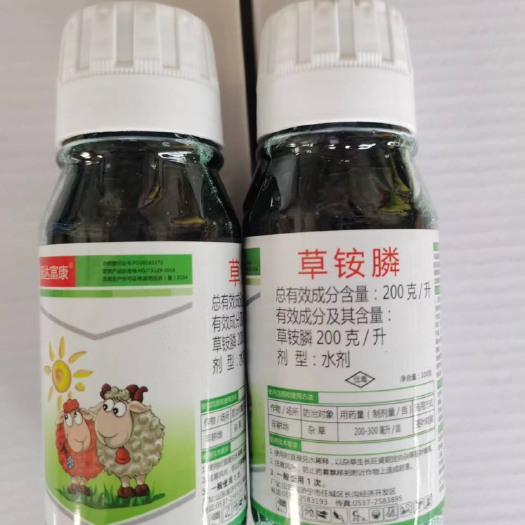 石林县草铵膦除草剂