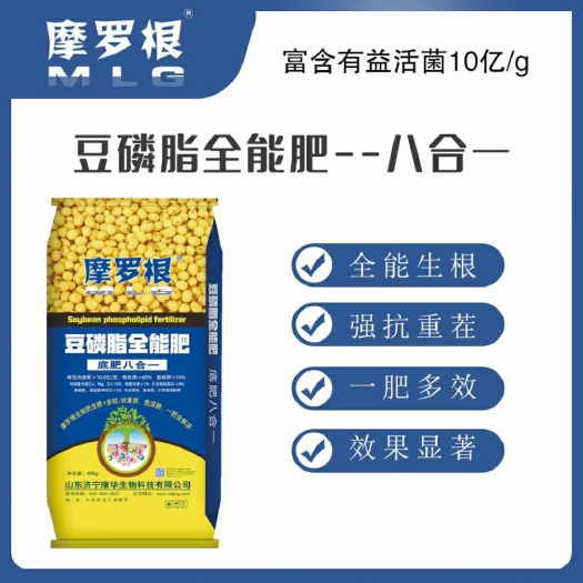 济宁复混生物肥  豆磷脂全能肥 有机+无机 一肥多效  原厂原证