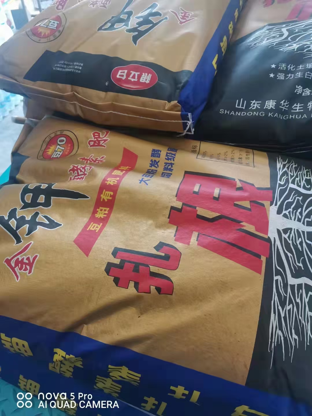 有机肥   大豆发酵  金钾酵素—强力生白根 原厂原证