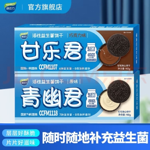 上海味动力益生菌夹心饼干