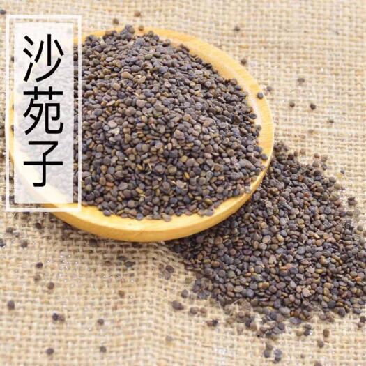 新宁县沙苑子干货颗粒，豆科植物黄芪种子，货源自江南各省，货真价实。