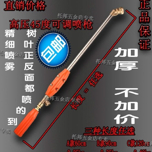 杭州果树园艺林打药喷杆农用喷雾机器高射远可调喷头