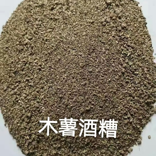 石家庄中粮木薯酒糟