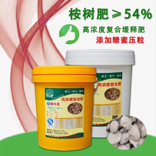 北流市桉树专用肥省工丸懒人肥大颗粒缓释高浓度复合肥工厂直供