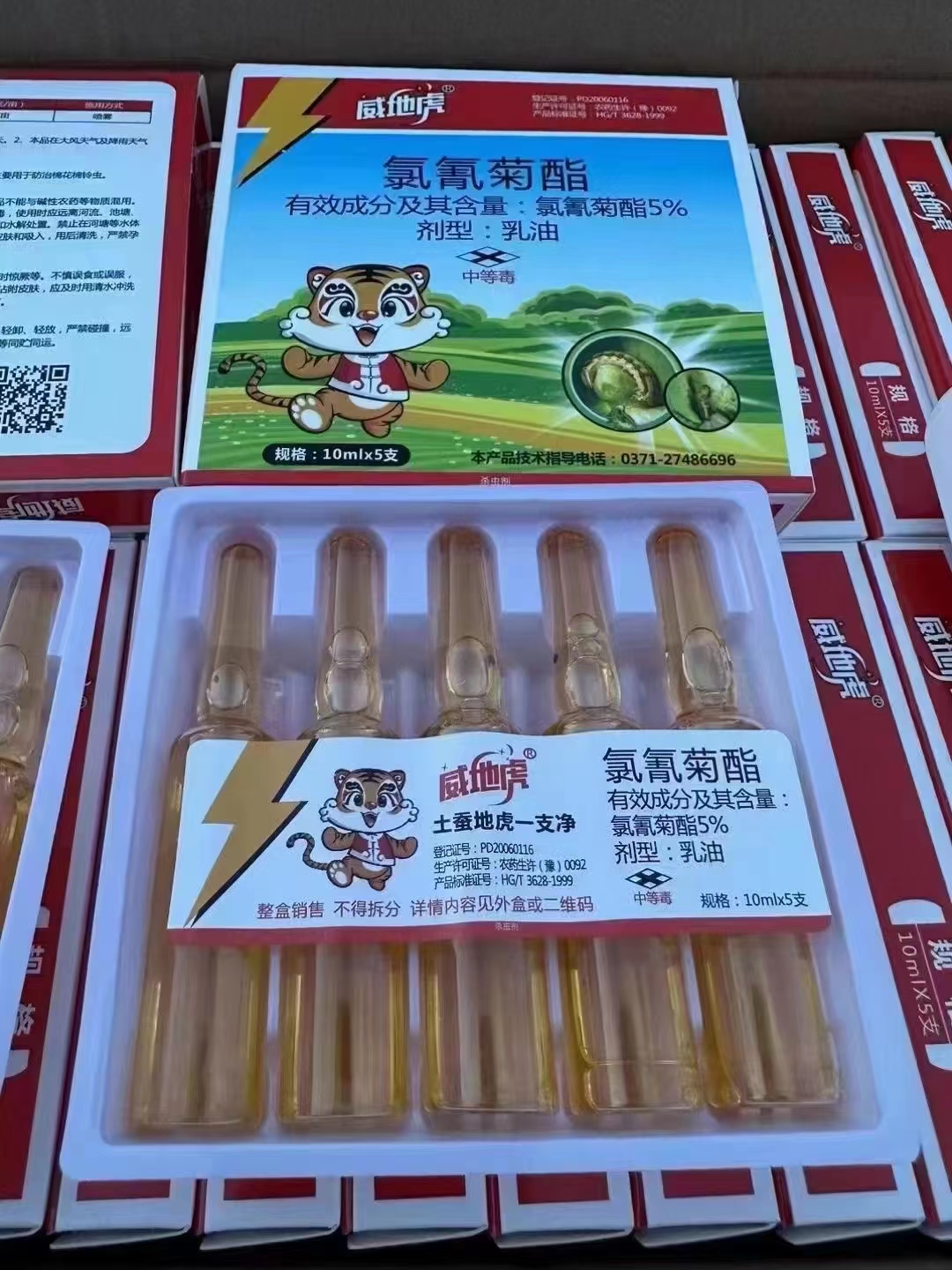 5%氯氰菊脂具有胃毒.触杀对钻心虫地下害虫具有较好的防治