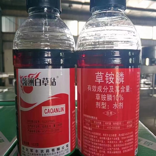 尉氏县10％草铵膦 草铵磷草胺磷草安膦除草剂荒地果园杂草除草剂