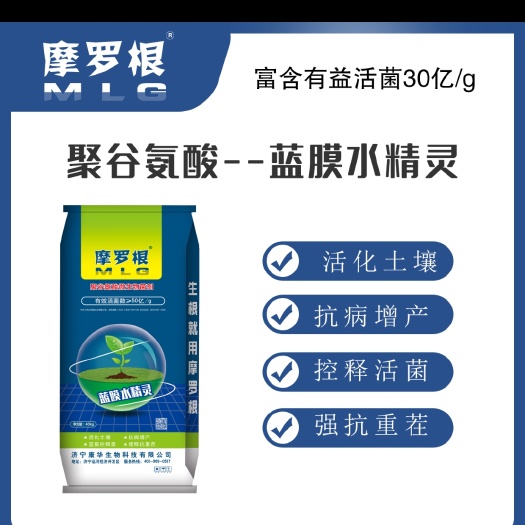 济宁微生物菌肥 ——蓝膜水精灵 50亿/克活菌升级版
原厂原证