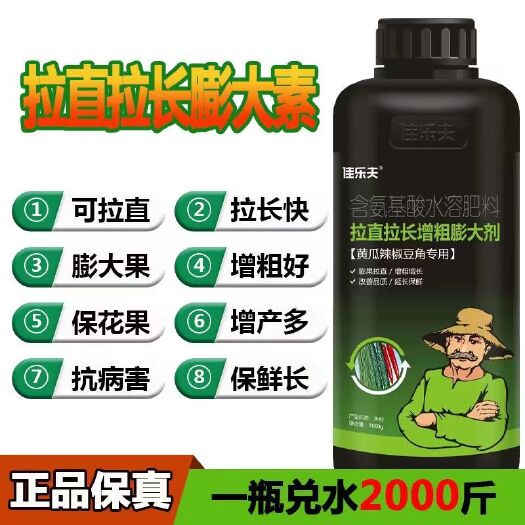 潍坊豆角拉长嫩直花荚饱钼肥抗病增产拉直芸豆扁豆缸豆毛豆蚕豆叶面肥