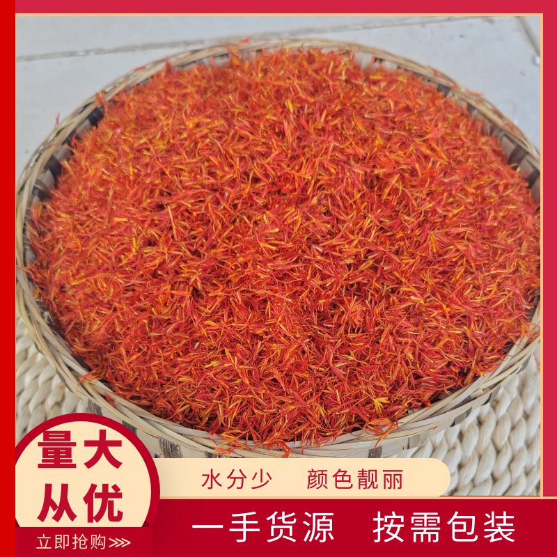 霍城县新疆红花一级正品 艾叶泡脚一级中药材散装红花泡脚1000克起