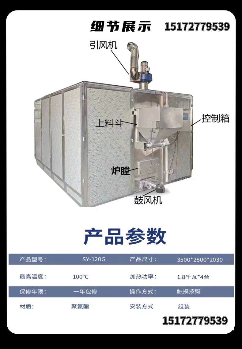 食品烘干机中药药材烘干箱调味品颗粒燃食用菌烘干机羊肚菌烘干机
