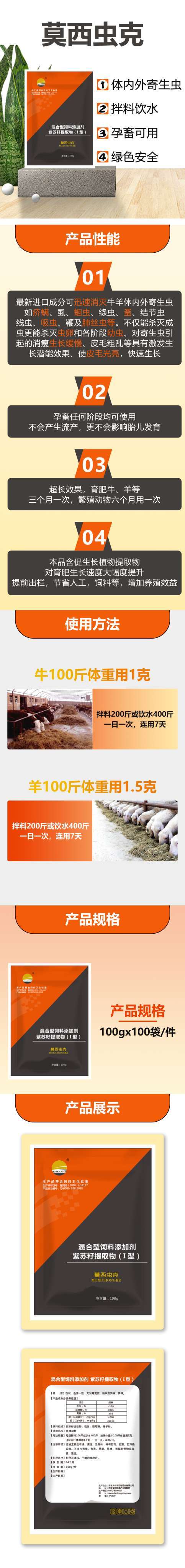 开封莫西克—纯中母猪母牛母羊任何阶段都可以用